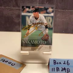 2026年最新】坂本勇人 直筆サインの人気アイテム - メルカリ