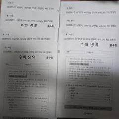 (まとめ売り) 時代人材 数学 REBOOT 模擬試験 1 7