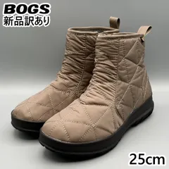 【新品】BOGS スノーブーツ フォッシル JP25cm スノーデイ ロー レディース/女性用 72239 ボグス (bg106)