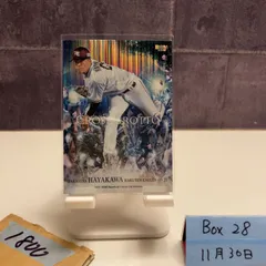 2026年最新】早川隆久直筆サインの人気アイテム - メルカリ