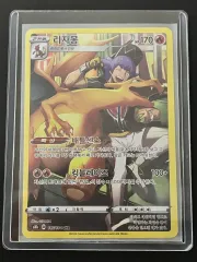 ポケモンカード リザードン CHR (s8b)-2022-