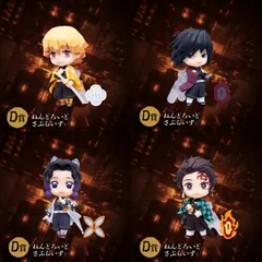 鬼滅の刃　アニプレくじ　D賞　ねんどろいどさぷらいず　4点セット
