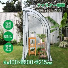 壁付け型 ビニール温室 簡易ハウス サイクルポート - メルカリ