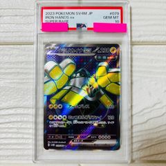 PSA10】ポケモンカード ニャオハ AR 075/073 sv1a - メルカリ