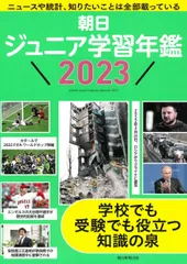 2026年最新】少年朝日年鑑の人気アイテム - メルカリ