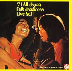 2026年最新】フォーク・ジャンボリーの人気アイテム - メルカリ