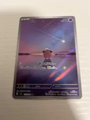 2026年最新】ピィARの人気アイテム - メルカリ