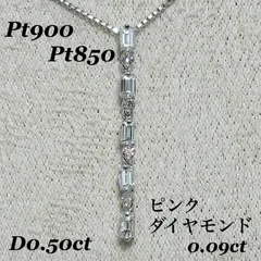 2026年最新】ダイヤモンド ネックレス バゲットカットの人気アイテム 