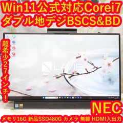 全部入り！Win11公式対応CPU/メ8G/SSD+HDD/DVD/カメラ/無線 Win11公式対応Corei7/メ8G/高速SSD+HDD/無線/カメラ/FHD - メルカリ
