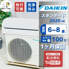 2026年最新】エアコン ダイキン 2.2kwの人気アイテム - メルカリ