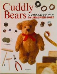 Cuddly Bears リンダさんのテディベア 文化出版局 テディベア作りの本