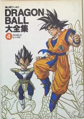 ドラゴンボール 大全集　６巻セット DRAGON BALL大全集 6: 鳥山明ワールド | 鳥山 明 |本 | 通販 | Amazon