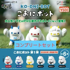 2026年最新】こおにボットの人気アイテム - メルカリ