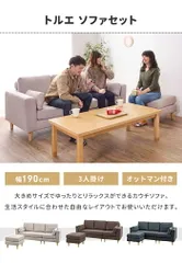 ソファセット コーナー カウチソファ ソファ 木製 座面高41cm おしゃれ 北欧 ファブリック 木脚付き ロータイプ使用可のサムネイル