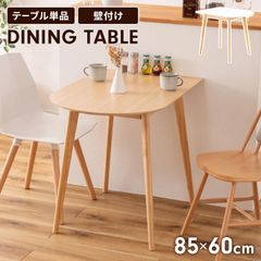 NITORI ニトリ DT Nコレクション ダイニングテーブル 木製 ブラウン