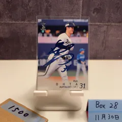 2026年最新】太田椋 サインの人気アイテム - メルカリ