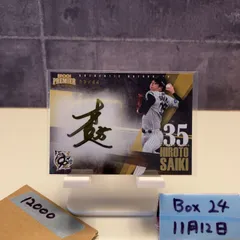 2025 Epoch Premier Edition 才木 浩人 33/44 直筆サインカード 阪神タイガース カード