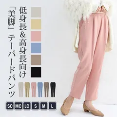 レディース  テーパードパンツ  センタープレスパンツ 上品 きれいめ シンプル ベーシック ビジネス オフィスウェア 低身長 高身長 通勤 美脚 脚長効果