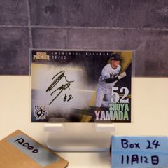山田哲人 直筆サイン入りカード 50/65 epoch - メルカリ
