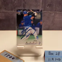 2026年最新】牧秀悟 直筆サインカードの人気アイテム - メルカリ