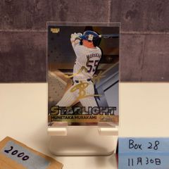 2024 Epoch 源田壮亮 16/25 埼玉西武ライオンズ NPB Luxury Collection