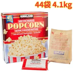 ポップコーン 44袋 4.1kg  電子レンジ用 手軽 バター味 おやつ 大容量のサムネイル