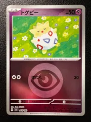 2026年最新】トゲピー ミラーの人気アイテム - メルカリ