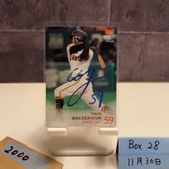 2026年最新】若林楽人 直筆の人気アイテム - メルカリ