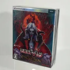 PlayStation 4『悪魔城ドラキュラ アニバーサリーコレクション DELUXE EDITION』