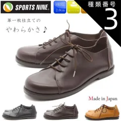 種類3：キャメル/22.0cm SPORTS NINE スポーツナイン コンフォートシューズ カジュアルシューズ 日本製 本革 軽量 柔らかい パンプス 痛くない 24-85054 ssc