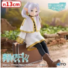 葬送のフリーレンDesktop Cuteフィギュアフリーレン　トランク ver.