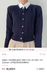 ケーブル編み ニット ラウンドネック カーディガン ネイビー