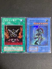 遊戯王 BF0203　カオスソルジャー(初期)　スーパー　カオスの儀式（初期）スーパーレア