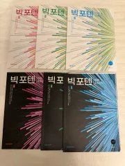 2025 チョン・ビョンホT BIG ポテン 2 3 出品 (数学Ⅰ 数学Ⅱ 微積)