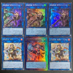 【特価】遊戯王 BF0202 鉄獣戦線 徒花のフェリジットスーパー　3枚セット　PHRA　計6枚