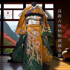 豪華振袖セット(4点)・袋帯・半衿・重ね衿・古典柄・金駒刺繍・刺繍・ねじ梅・桜・七宝・四方花菱・青海波・鹿の子・金彩・染め分け・正絹・地紋
