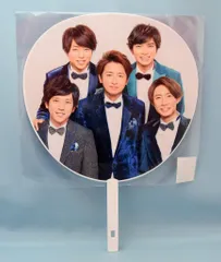 嵐 19-20年 ジャニーズカウントダウン 2019-2020 集合 うちわ