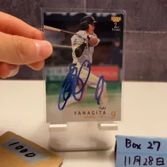 2026年最新】柳田悠岐 直筆サインの人気アイテム - メルカリ