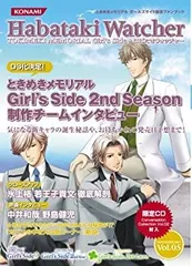 2026年最新】はばたきウォッチャーの人気アイテム - メルカリ