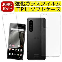 Xperia 5 III SO-53B SOG05 ケース ガラス フィルム付き クリア TPU ソフト カバー シンプル ケース スマホ 保護 衝撃吸収 透明 クリア 軽量 薄型 ガラス 硬度9H 飛散防止 耐衝撃 保護