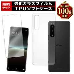 Xperia 5 IV SO-54C SOG09 ケース ガラス フィルム付き クリア TPU ソフト カバー シンプル ケース スマホ 保護 衝撃吸収 透明 クリア 軽量 薄型 ガラス 硬度9H 飛散防止 耐衝撃 保護のサムネイル