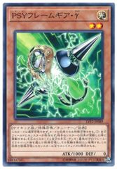 遊戯王 PSYフレームギアγ プリズマ - メルカリ