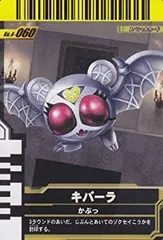 【中古】 仮面ライダーバトル ガンバライド キバーラ 【スペシャル】 No.4-060