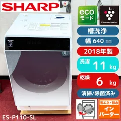 2026年最新】ES-P110-SLの人気アイテム - メルカリ