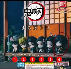 ガシャ 鬼滅の刃 まちぼうけ 待ち 冨岡 義勇 未開封