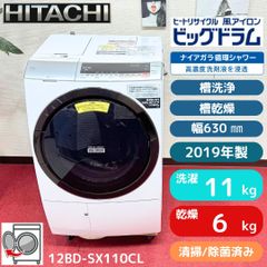 東京23区送料無料 超美品シャープドラム洗濯乾燥機型 2018年製11/6