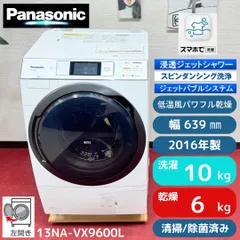 2026年最新】na-vx9600lの人気アイテム - メルカリ