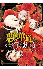全国「ご当地キャラ」がよくわかる本-誕生秘話からおもしろエピソード