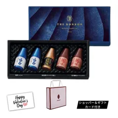 【スピード配送】ゴンチャロフ 和酒ボンボンチョコレート 5個入【アルコール配合】バレンタイン用｜専用ショッパー・ギフトカード付き