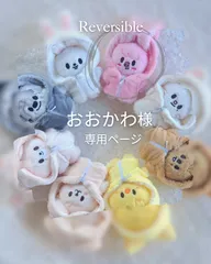 straykids SKZOO 10cmぬいぐるみ用コスチューム